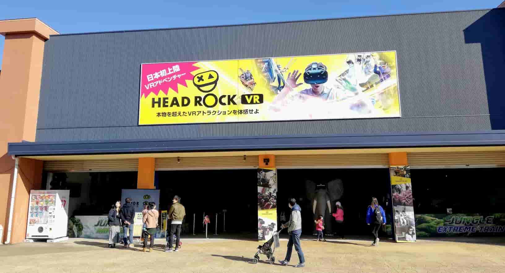 Vrアトラクションゲームが楽しめる Head Rock Vr Japan In 東武動物公園 をレビュー 紹介 チェス犬趣味日記 Vrアトラクションゲームが楽しめる Head Rock Vr Japan In 東武動物公園 をレビュー 紹介 チェス犬趣味日記